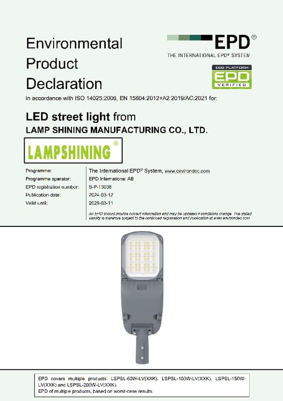 LED路灯环境产品声明