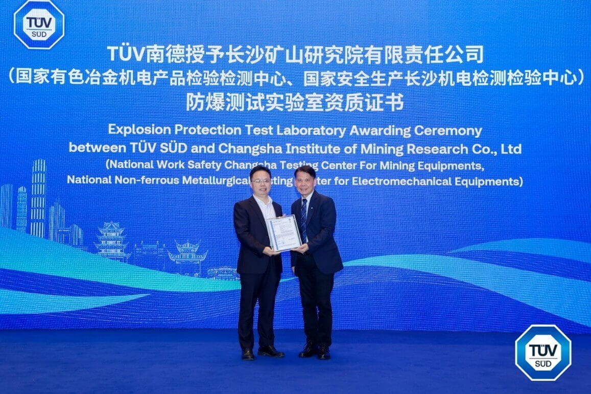 TÜV南德为长沙矿山研究院有限责任公司检测中心（国家有色冶金机电产品检验检测中心）颁发ATEX防爆测试实验室资质证书