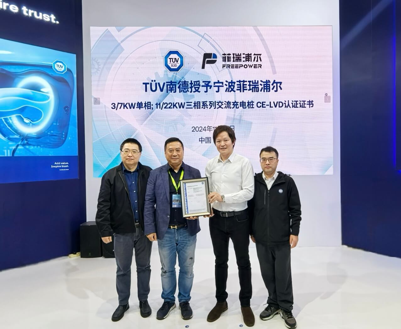 TÜV南德授予菲瑞浦尔CE认证证书