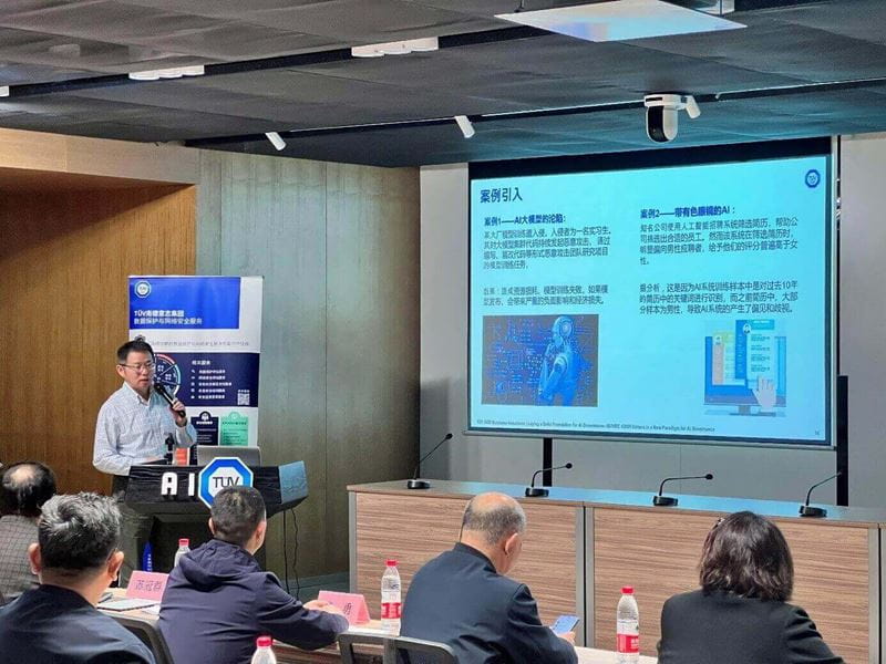 TÜV南德大中华区管理服务部人工智能管理体系和信息安全管理体系审核专家赵刚先生发表演讲