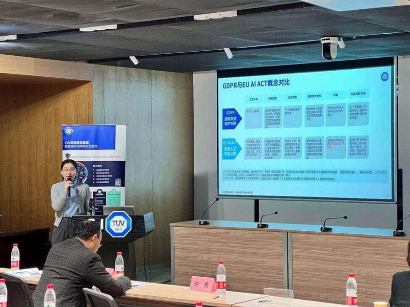 TÜV南德大中华区管理服务部数据保护专家岳园女士发表演讲