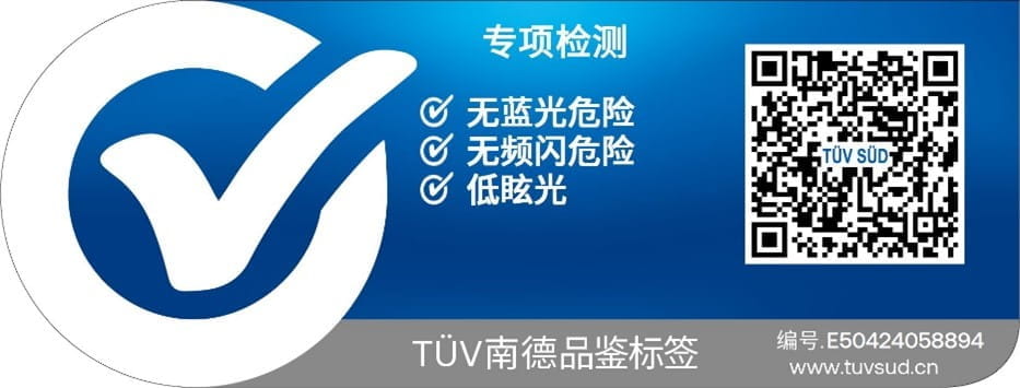 极米科技所获TÜV南德品鉴标签
