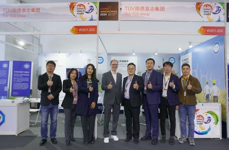 TÜV南德出席2024风能展