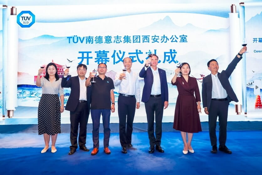 TÜV南德西安办公室开幕仪式