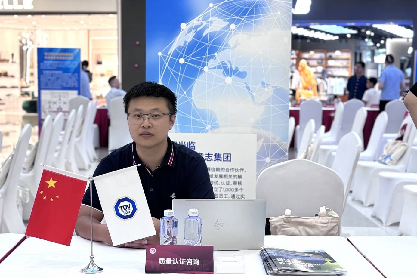 TÜV南德在2024年静安区“质量月”活动现场