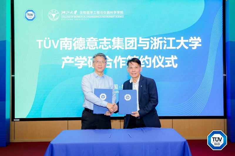 TÜV南德(右)与浙大生仪学院签署合作备忘录