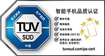 TÜV南德智能手机五星卓越品质认证标志