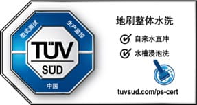 TÜV南德洗地机清洁装置清洗防水性能认证标志