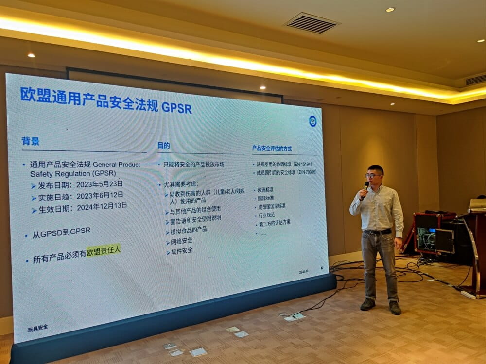 TÜV南德轻工部自行车产品技术专家张冀栋先生介绍GPSR法规