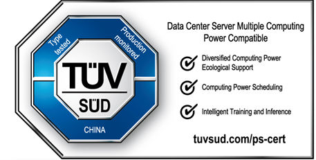  TÜV南德数据中心服务器多样化算力兼容认证标志