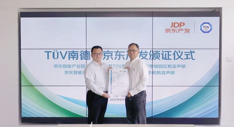 TÜV南德大中华区消费产品服务高级副总裁陈灏漩(右)授予京东产发旗下物流园区零碳园区核查声明现场