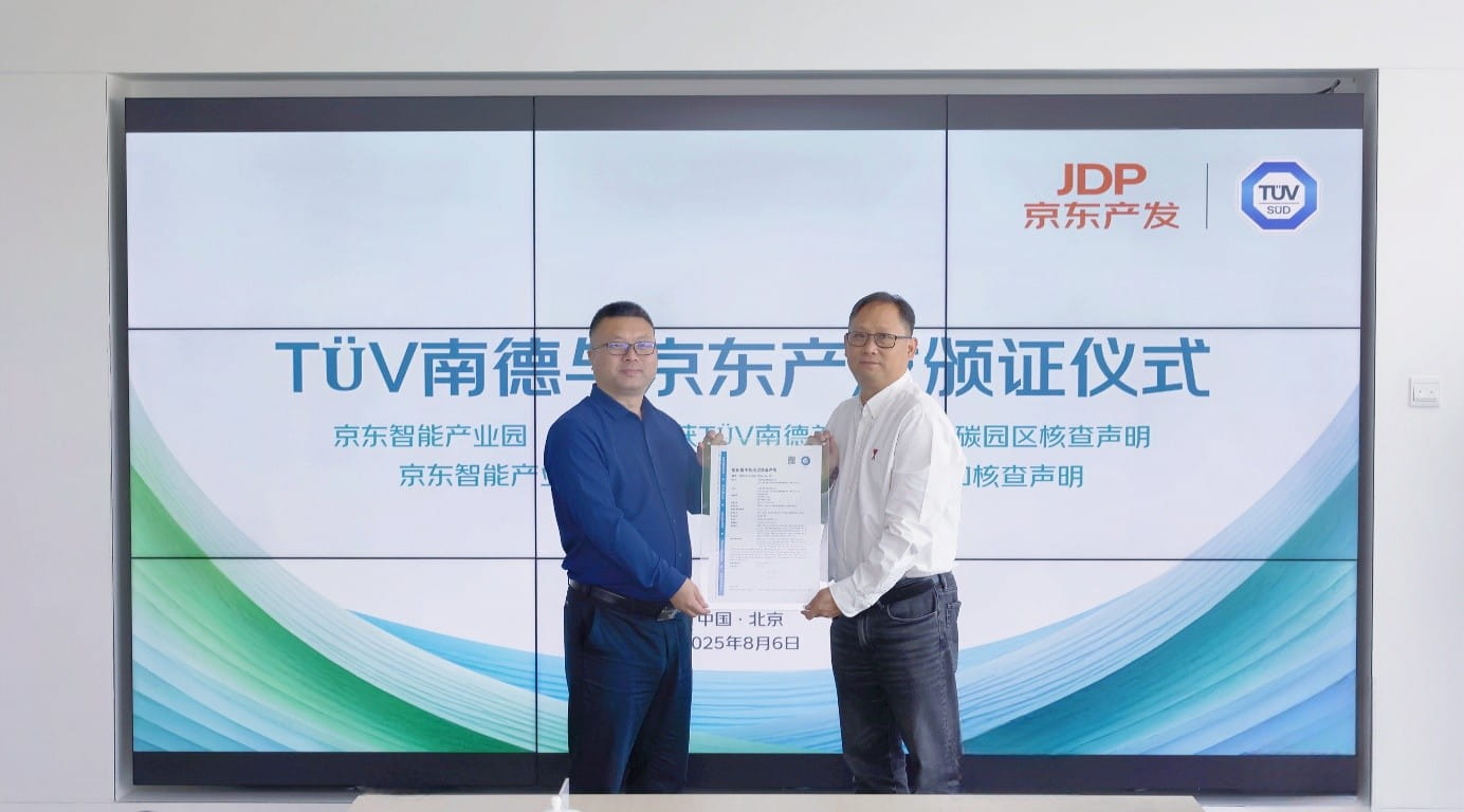 TÜV南德大中华区消费产品服务高级副总裁陈灏漩（右）授予京东产发旗下物流园区组织碳中和达成核查声明