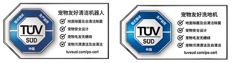 TÜV南德首张宠物友好认证证书