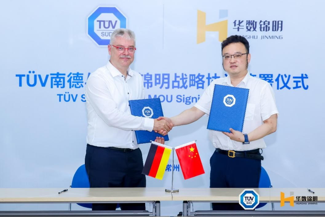 TÜV南德与华数锦明签署战略合作协议