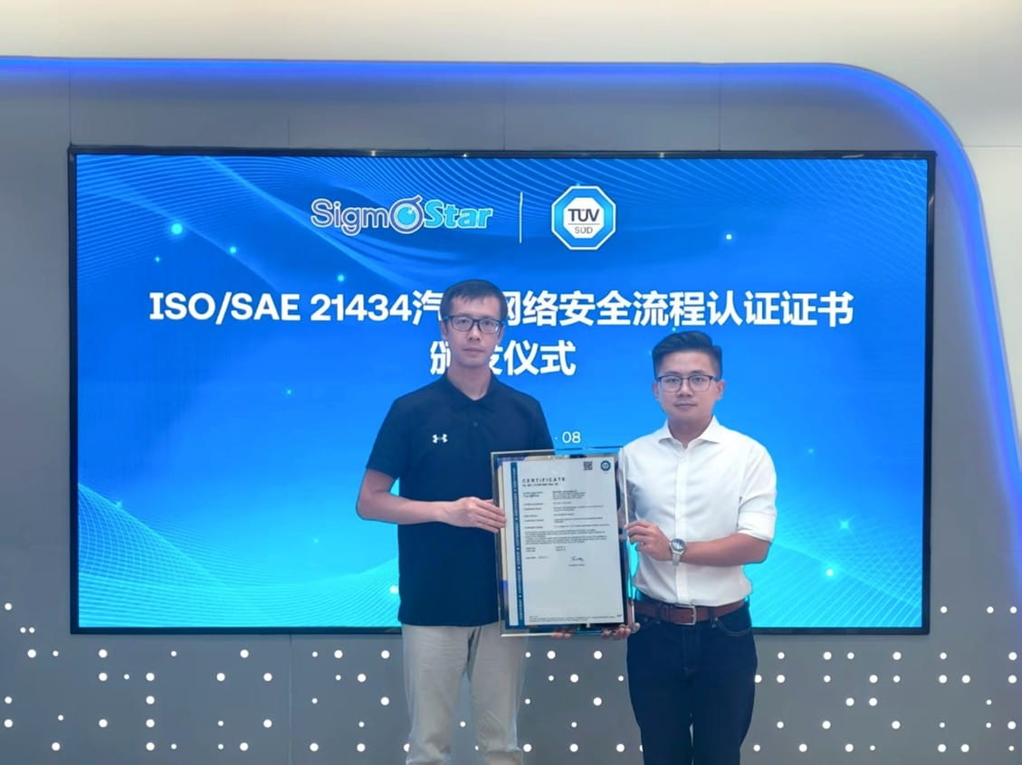 TÜV南德向星宸科技颁发ISO/SAE 21434汽车网络安全流程认证证书