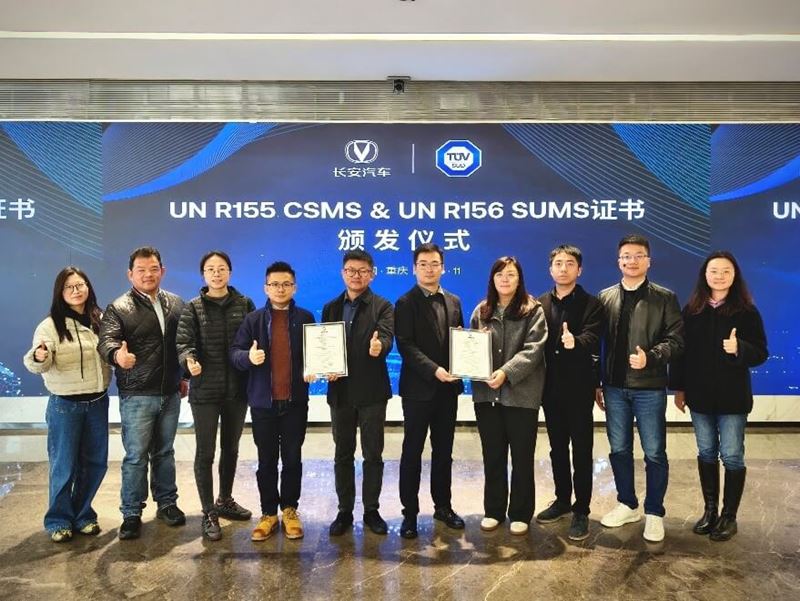 TÜV 南德为长安汽车颁发 UN R155 CSMS及UN R156 SUMS证书