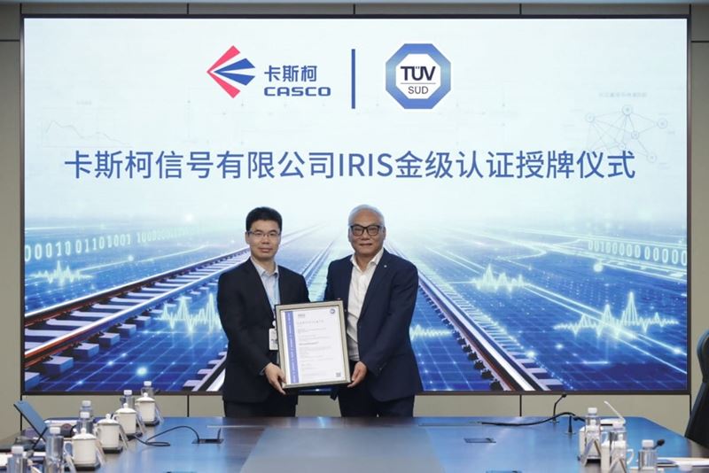 TÜV南德孙建军(右)授予卡斯柯王印IRIS质量管理体系金级认证证书