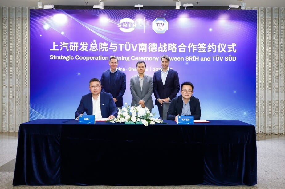 TÜV南德与上汽研发总院签署战略合作协议