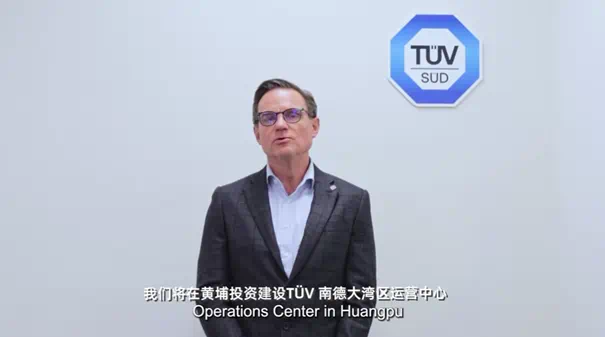 TÜV南德北亚区首席执行官范华德(Dirk von Wahl)先生通过视频方式发表致辞
