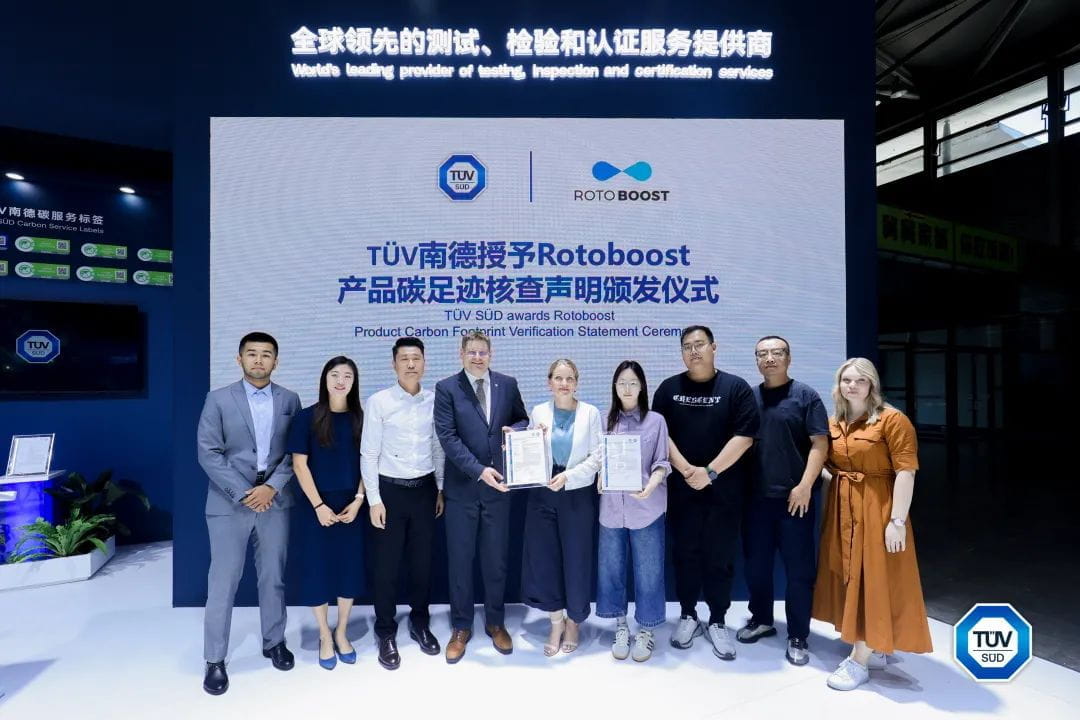TUV南德为ROTOBOOST颁发产品碳足迹核查声明