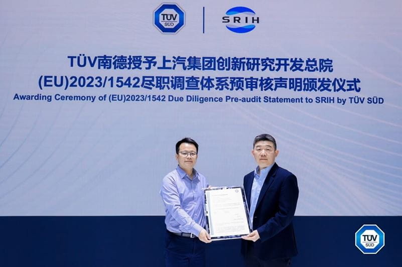 TÜV南德为上汽研发总院颁发供应链尽职调查体系预审核声明
