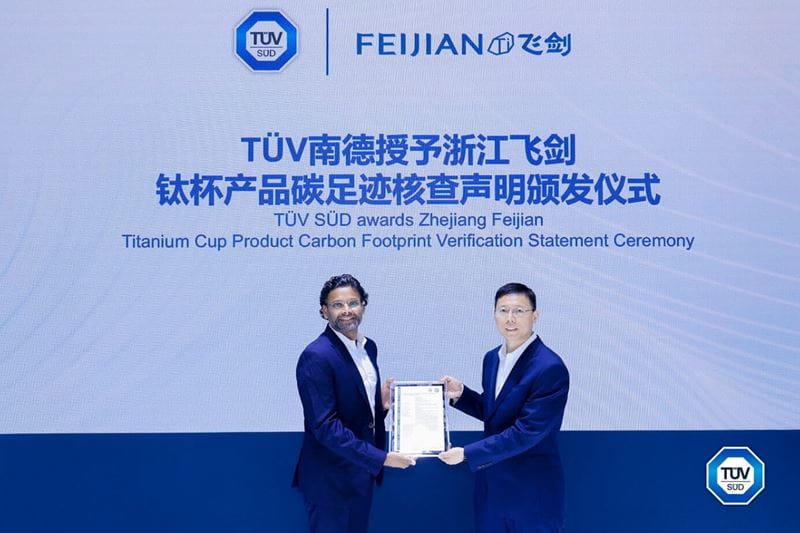 TÜV南德(左)向浙江飞剑(右)颁发产品碳足迹核查声明
