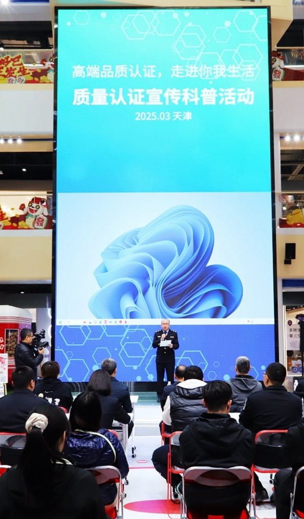 质量认证宣传科普活动现场