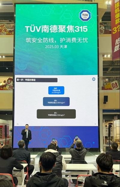 TÜV南德戚建波进行质量认证宣传科普