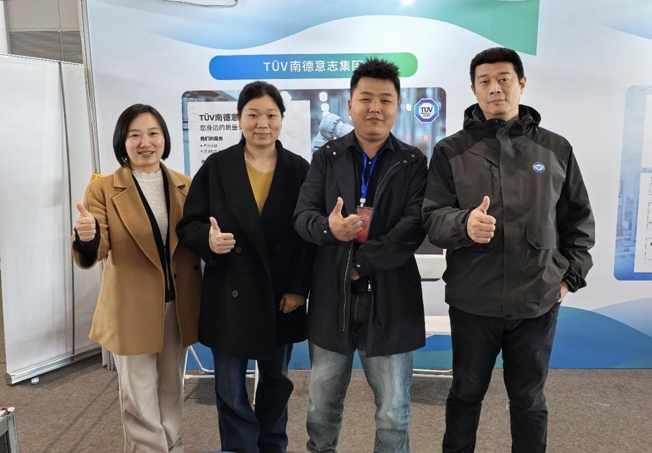TÜV南德出席西部制博会