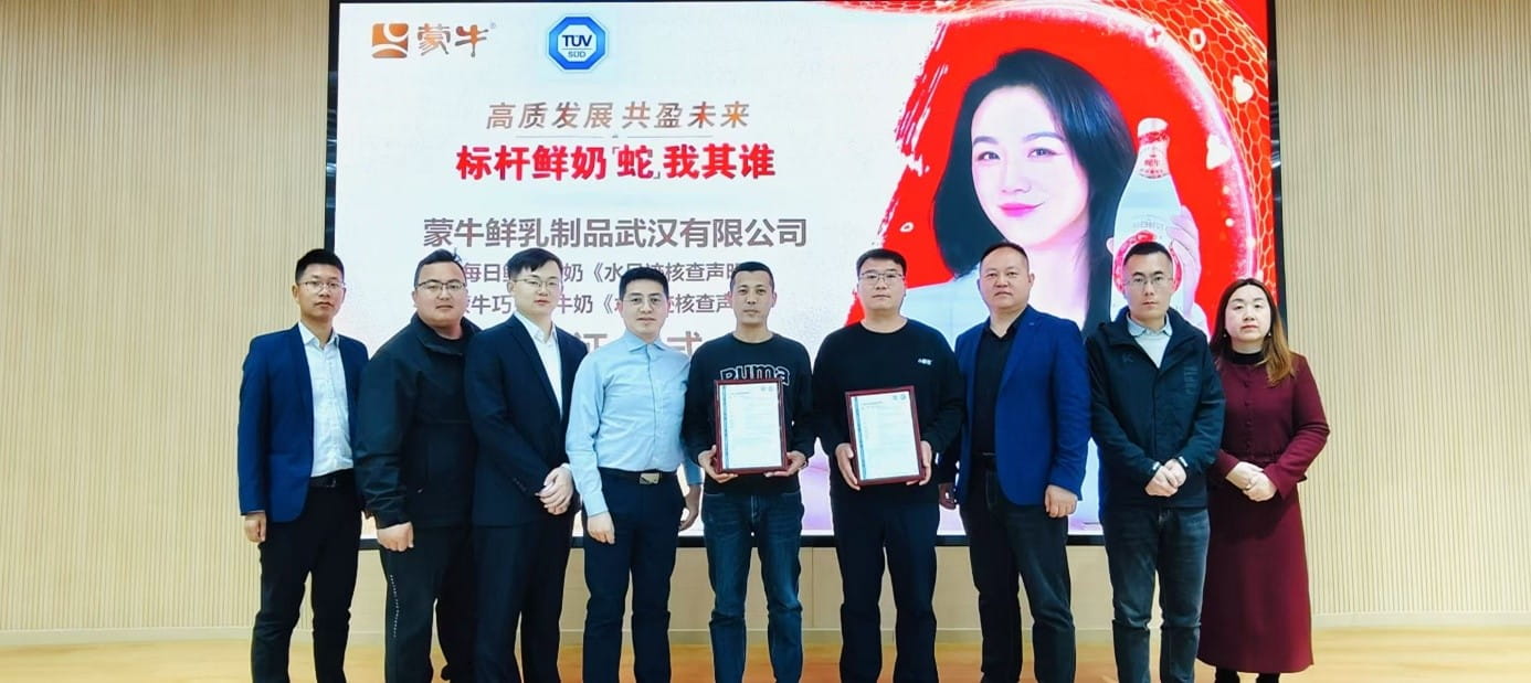 TÜV南德授予武汉工厂水足迹核查声明证书合影