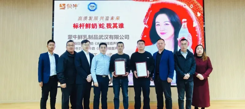 TÜV南德授予武汉工厂水足迹核查声明证书合影