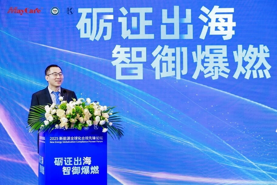 TÜV南德李太伟先生致开幕词