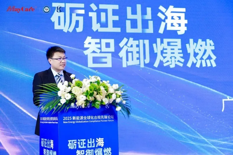 美埃马亮先生致开幕词