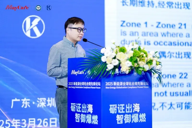 TÜV南德朱海锋先生发言