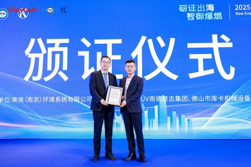 库卡机械颁证仪式