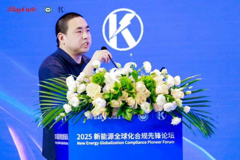 TÜV南德许志勇先生发言