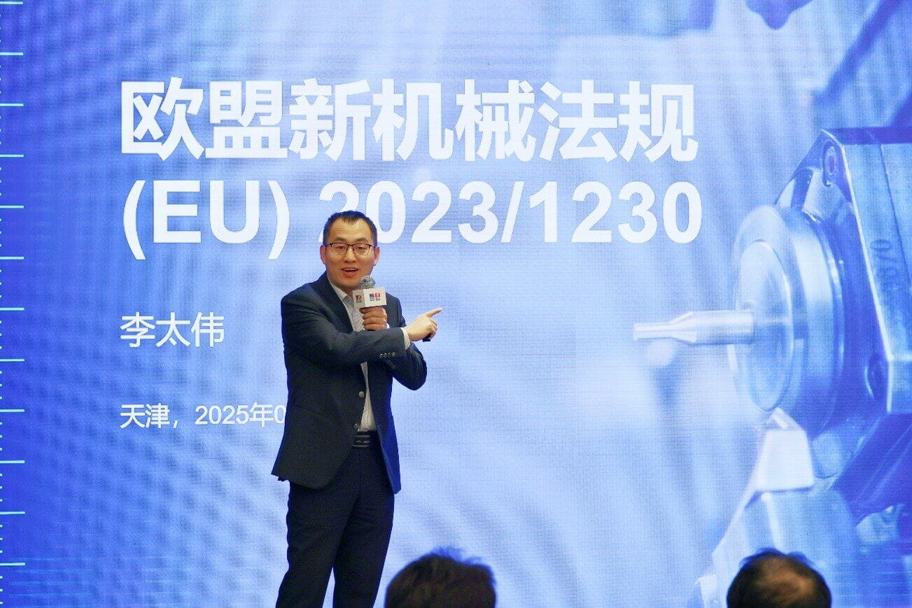 TÜV南德李太伟发表演讲