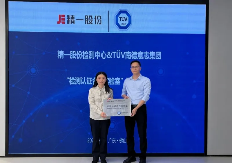 TÜV 南德消费品业务拓展总监赵震芬女士(左)为精一家具颁发“检测认证合作实验室”牌匾