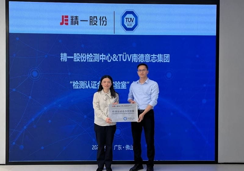 TÜV 南德消费品业务拓展总监赵震芬女士(左)为精一家具颁发“检测认证合作实验室”牌匾