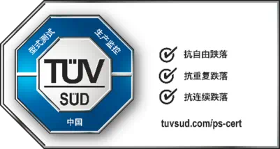 魅族此次获得的TÜV南德多维防护系列认证之抗跌耐摔认证
