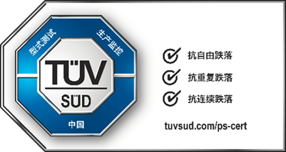 魅族此次获得的TÜV南德多维防护系列认证之抗跌耐摔认证