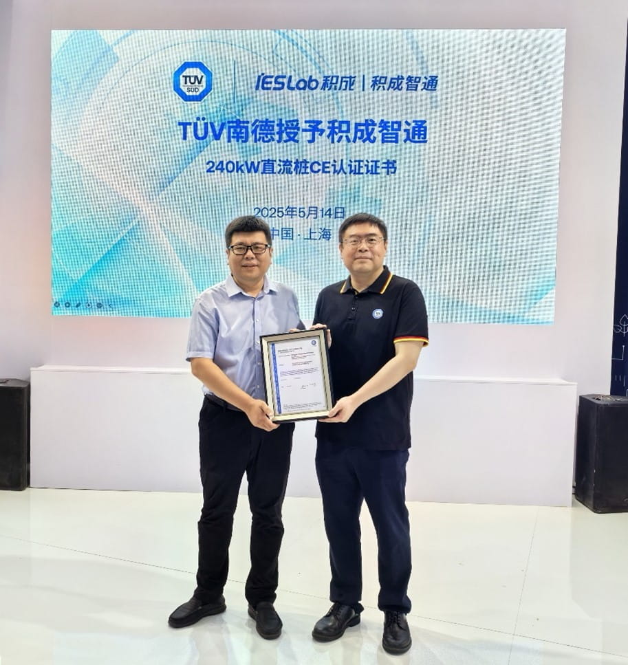 TÜV南德授予积成智通240kW直流桩CE认证证书
