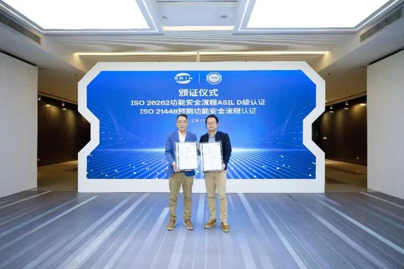 TÜV南德赵翀旻(右)向上汽研发总院王从鹤(左)颁发功能安全与预期功能安全双认证