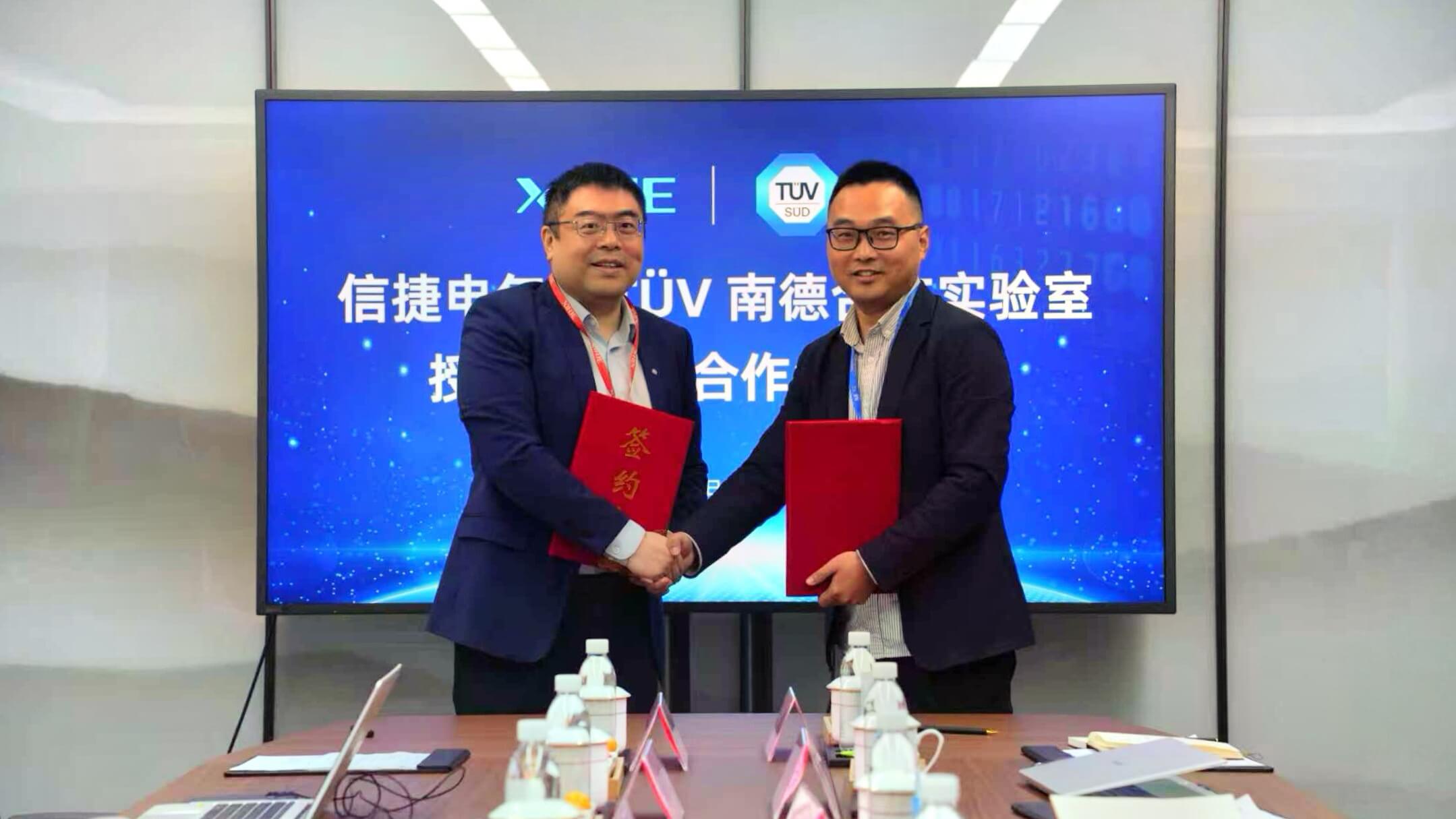 TÜV南德与信捷电气签署战略合作协议