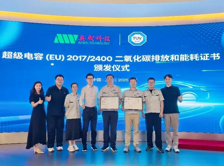 TÜV南德与奥威科技双方代表颁证合影留念
