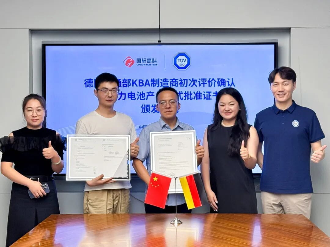 TÜV南德助国轩高科获KBA制造商初次评价确认及动力电池产品型式批准证书