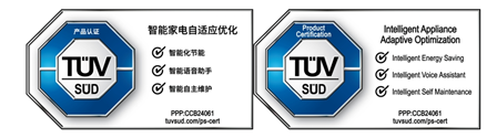 TÜV南德智能家电自适应优化认证标志