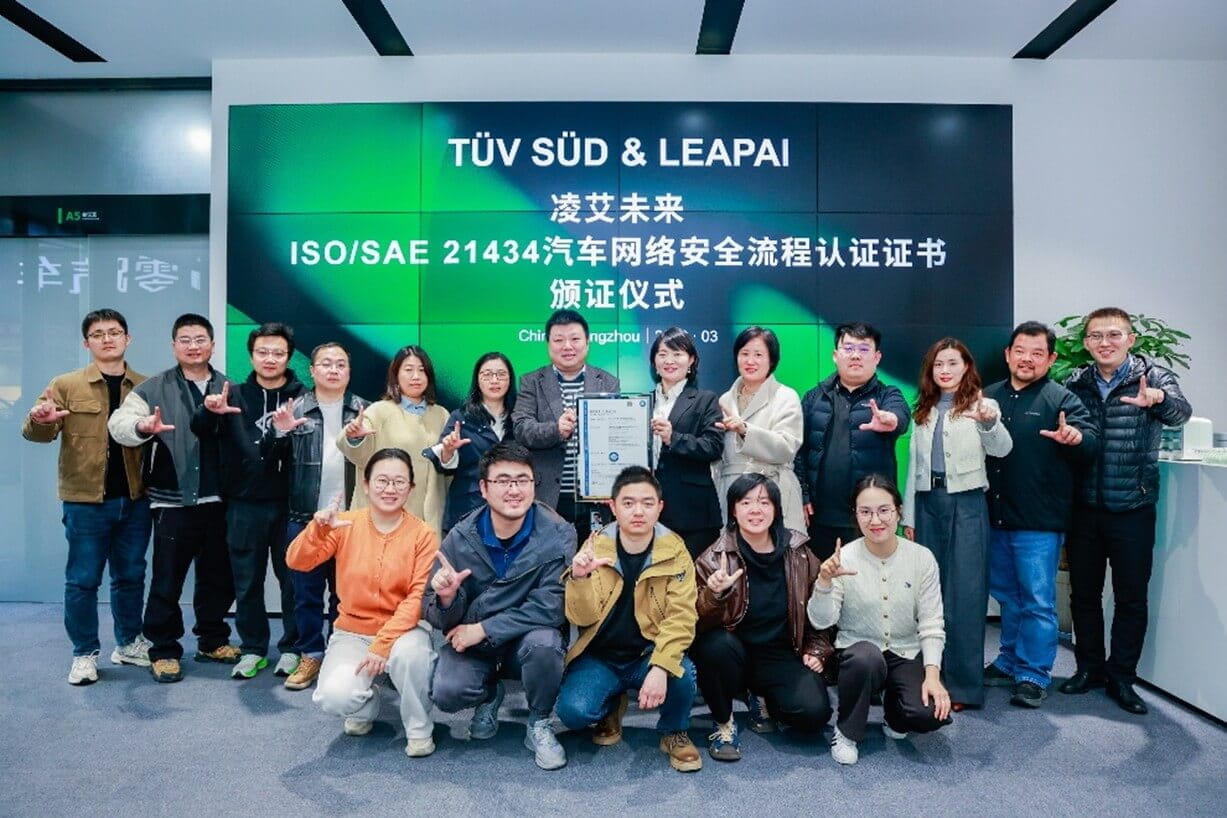 TÜV南德与凌艾未来双方代表颁证合影