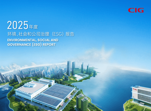 剑桥科技2025年度环境、社会和公司治理（ESG）报告