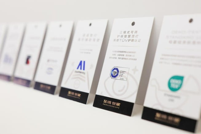 别克护眼智慧顶灯认证证书